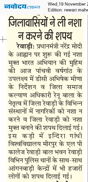 REWARI MAHENDERGARH TIMES 11/19/2025 12:00:00 AM