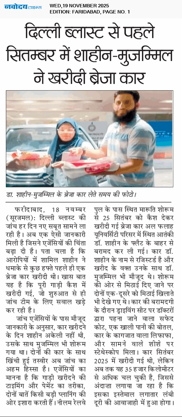 Faridabad 11/19/2025 12:00:00 AM