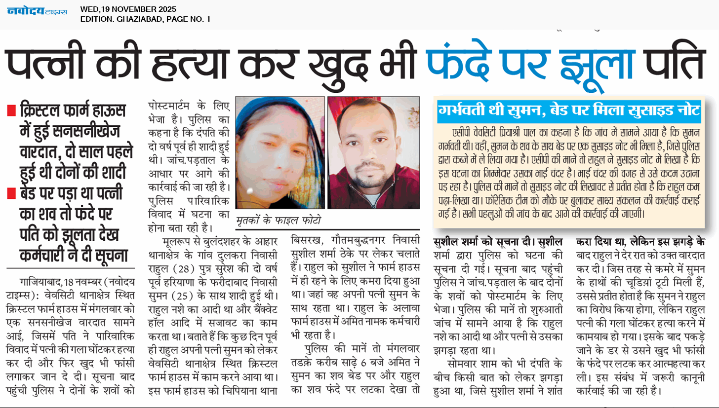 Ghaziabad 11/19/2025 12:00:00 AM