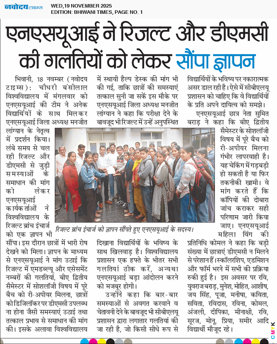 BHIWANI TIMES 11/19/2025 12:00:00 AM