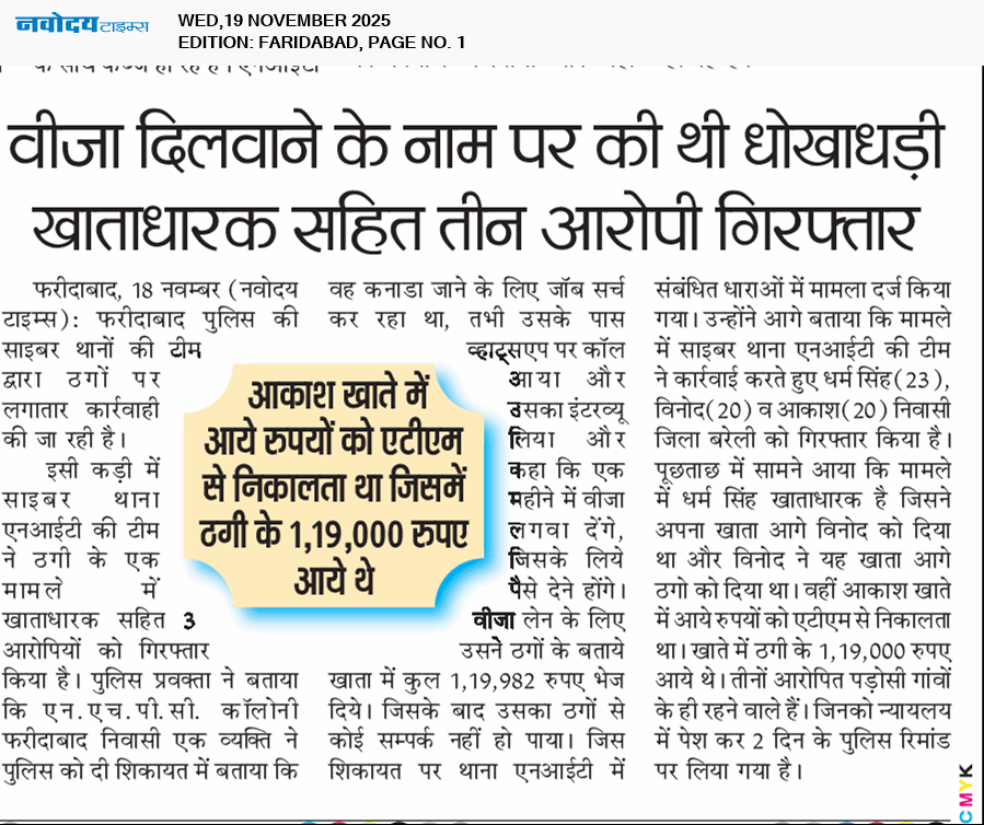 Faridabad 11/19/2025 12:00:00 AM