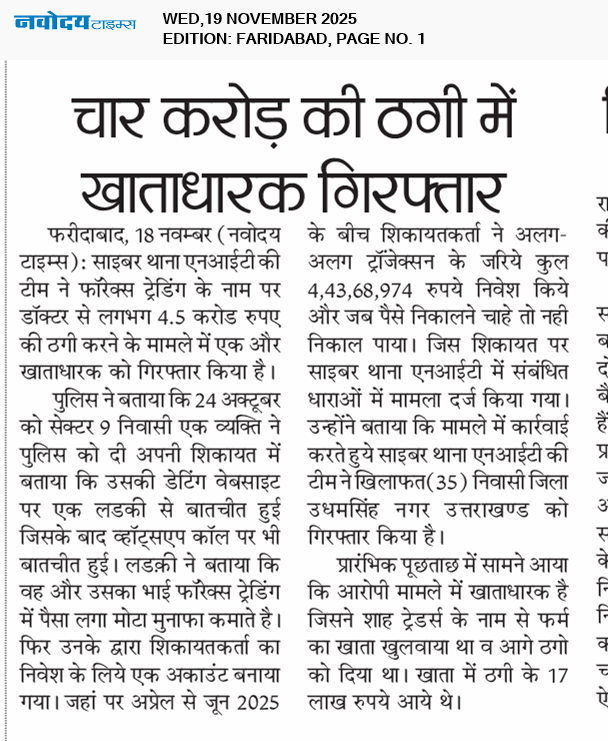 Faridabad 11/19/2025 12:00:00 AM