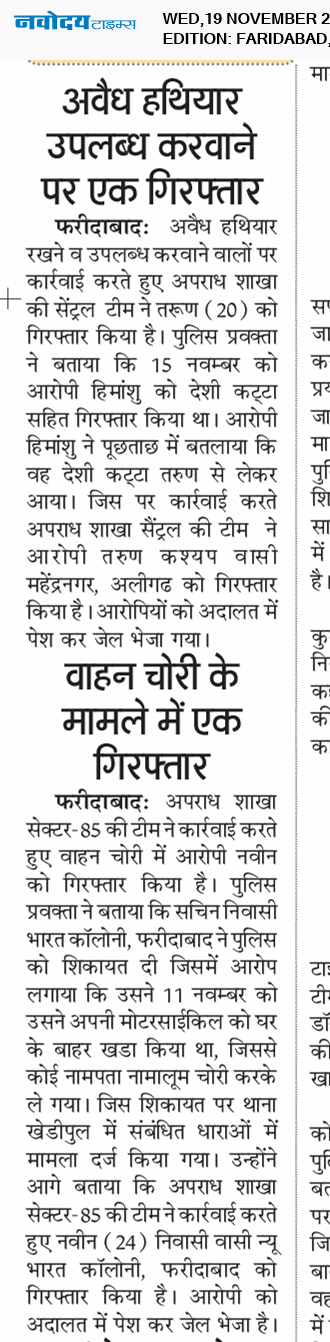 Faridabad 11/19/2025 12:00:00 AM