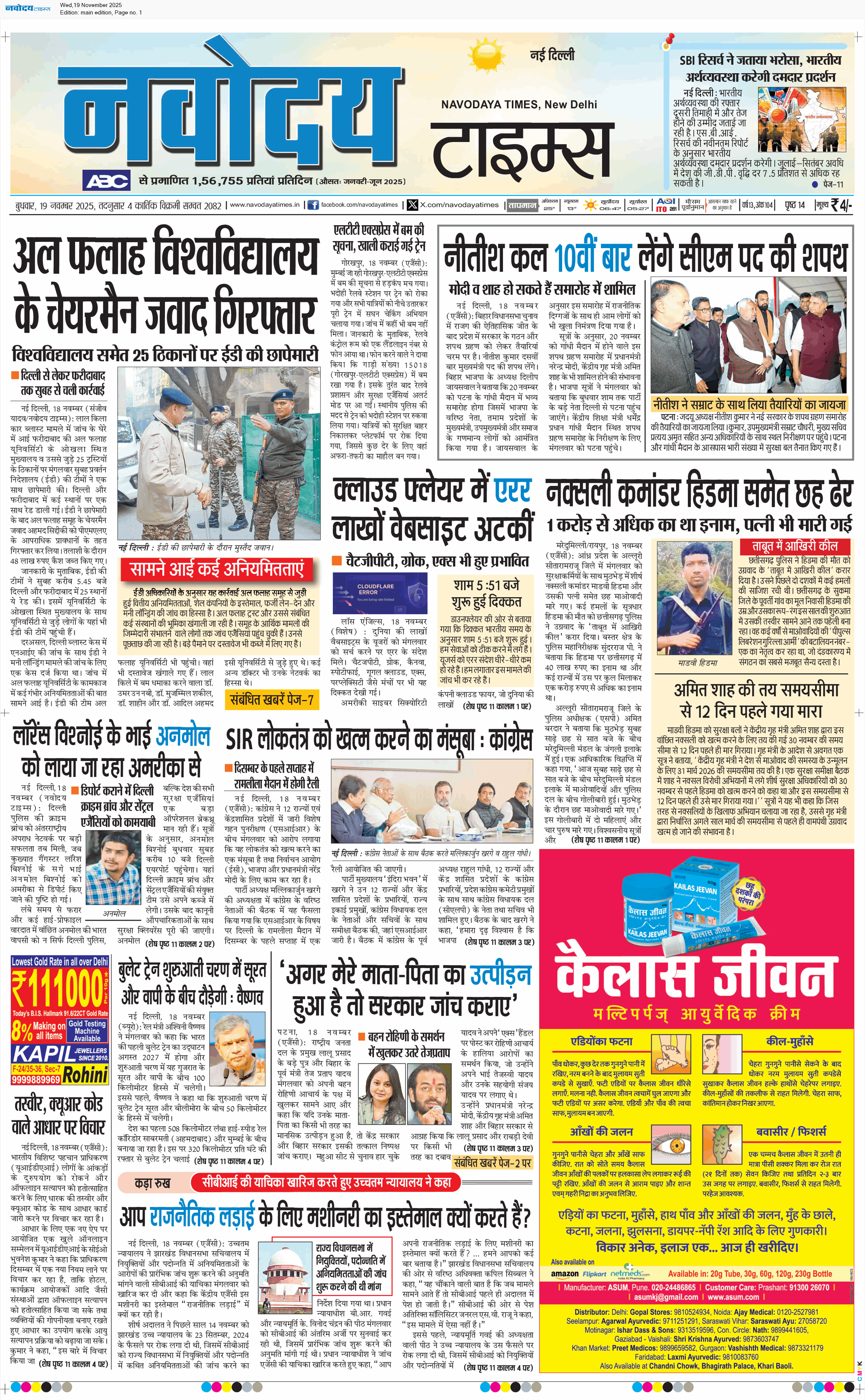 Main Edition 11/19/2025 12:00:00 AM