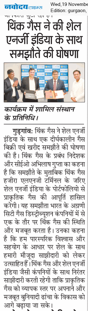 Gurgaon 11/19/2025 12:00:00 AM