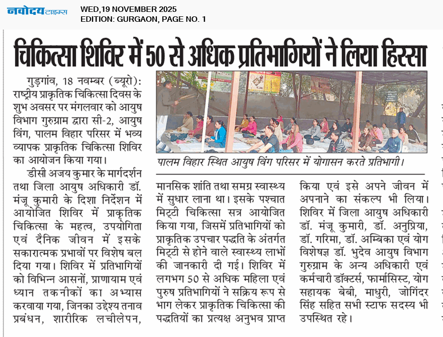 Gurgaon 11/19/2025 12:00:00 AM