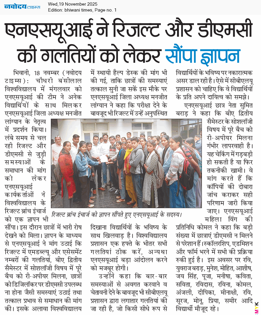 BHIWANI TIMES 11/19/2025 12:00:00 AM