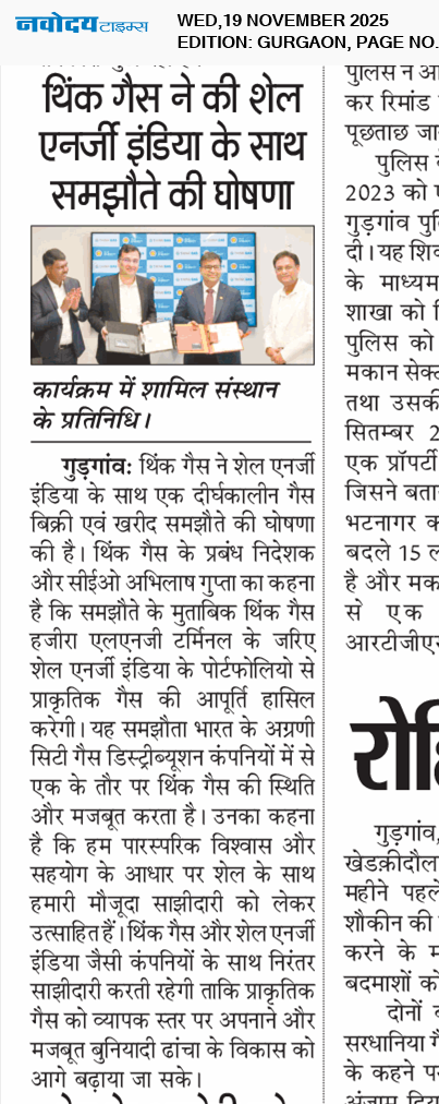 Gurgaon 11/19/2025 12:00:00 AM