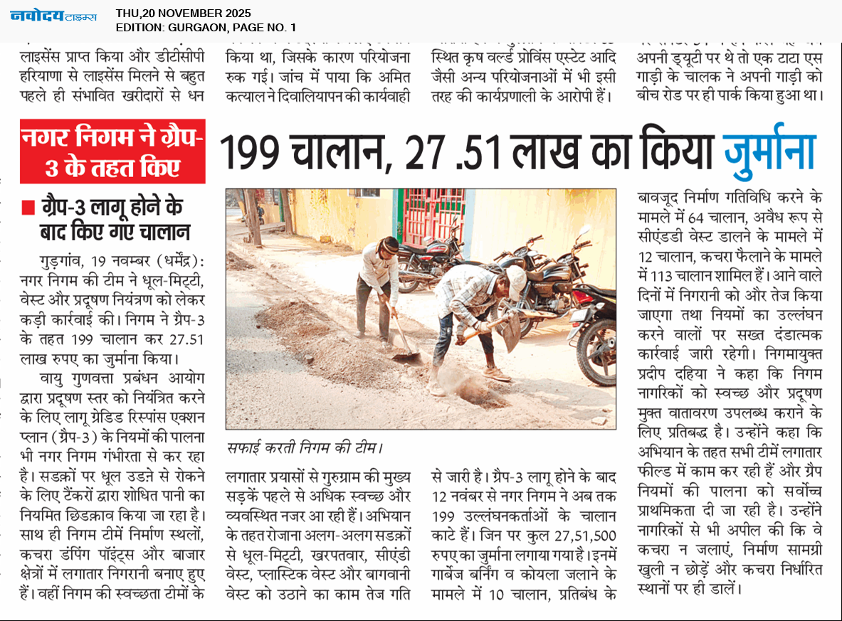 Gurgaon 11/20/2025 12:00:00 AM