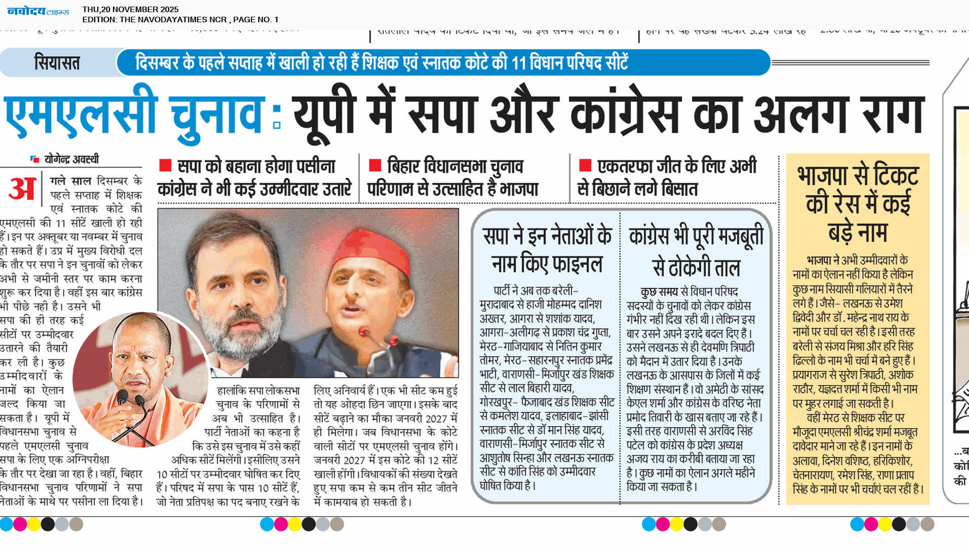 THE NAVODAYATIMES NCR MAIN 11/20/2025 12:00:00 AM