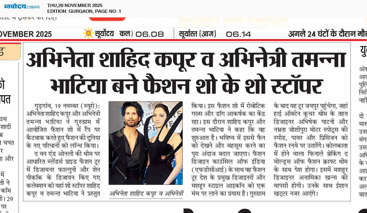 Gurgaon 11/20/2025 12:00:00 AM