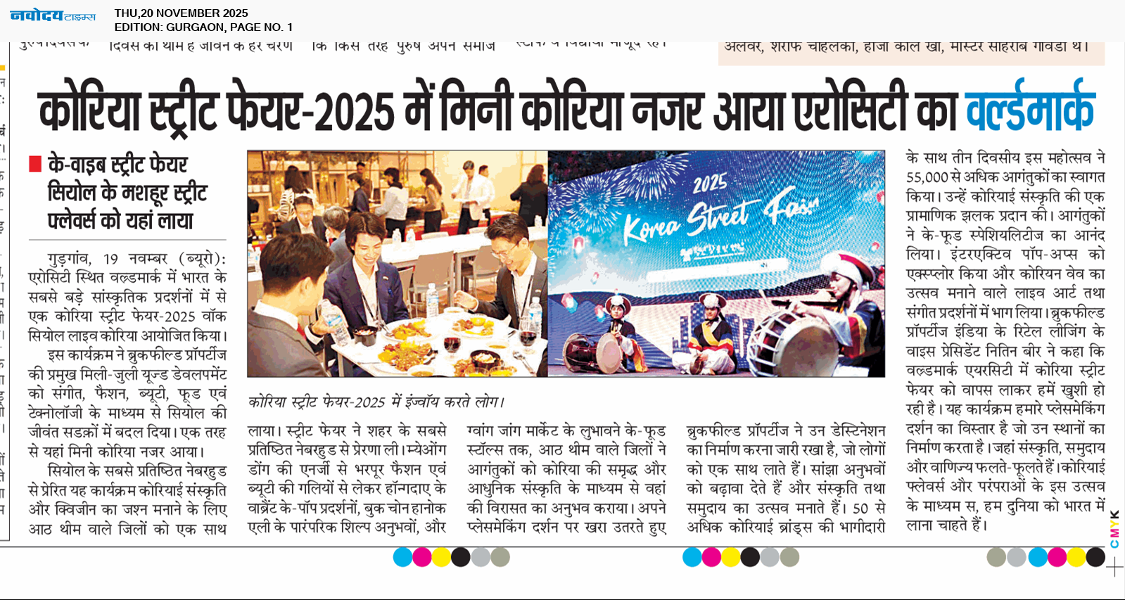 Gurgaon 11/20/2025 12:00:00 AM