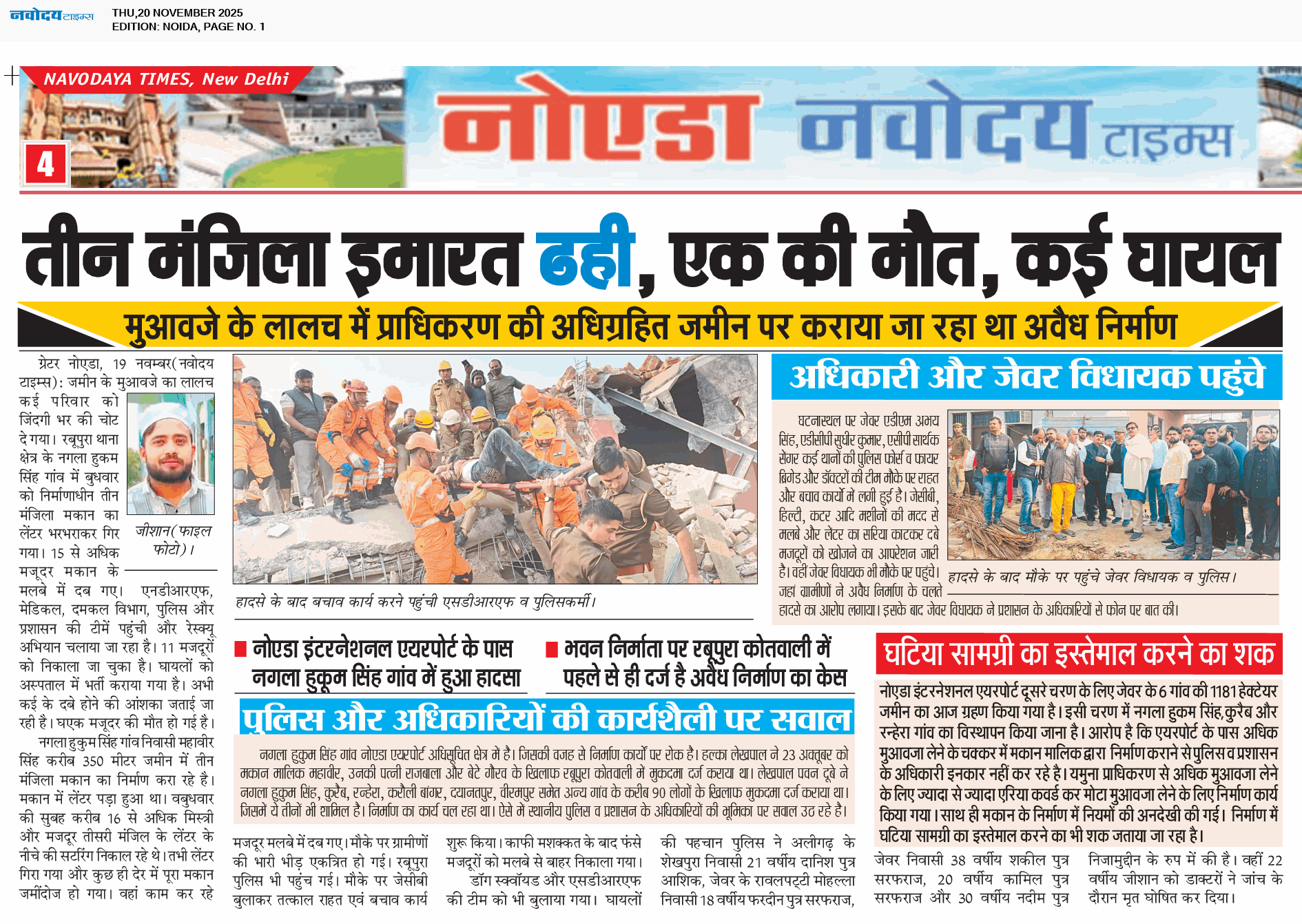 Noida 11/20/2025 12:00:00 AM