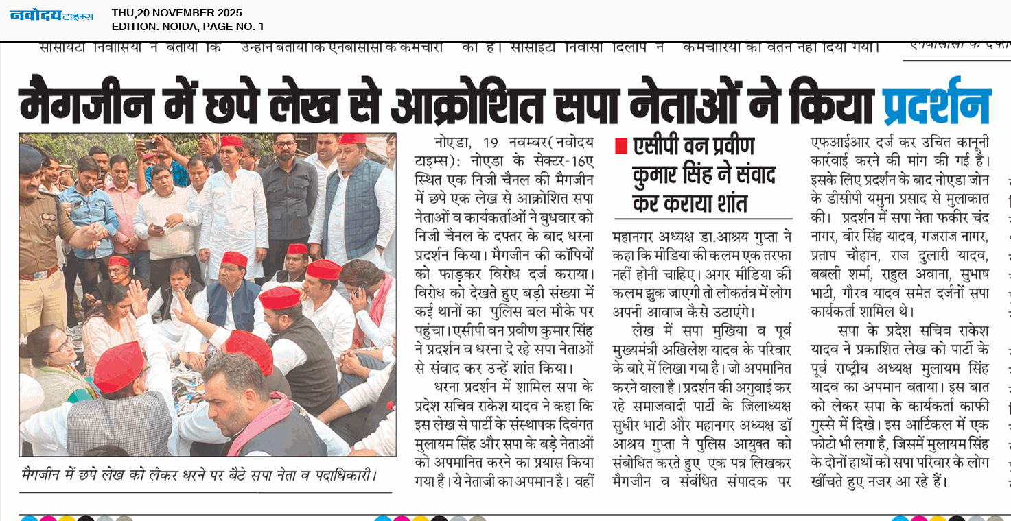 Noida 11/20/2025 12:00:00 AM