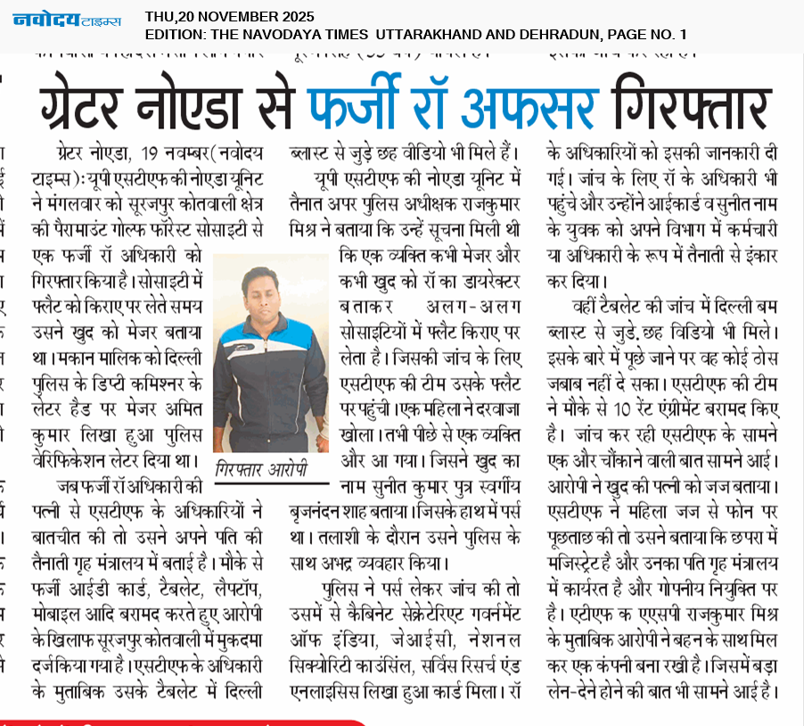 THE NAVODAYA TIMES MAIN UTTARAKHAND AND DEHRADUN 11/20/2025 12:00:00 AM