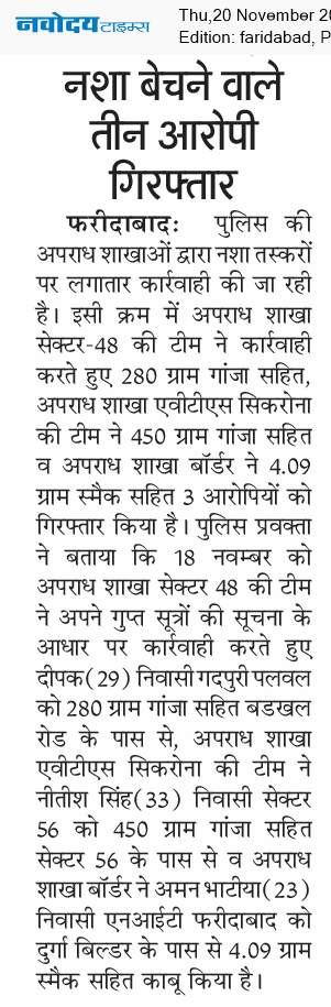 Faridabad 11/20/2025 12:00:00 AM