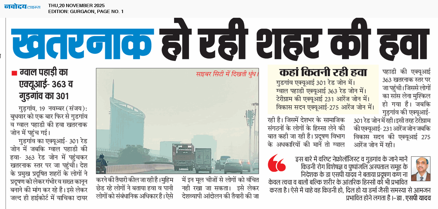 Gurgaon 11/20/2025 12:00:00 AM