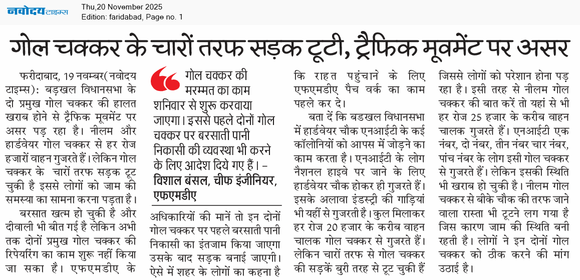 Faridabad 11/20/2025 12:00:00 AM