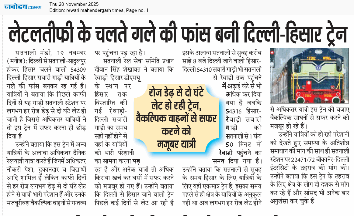 REWARI MAHENDERGARH TIMES 11/20/2025 12:00:00 AM