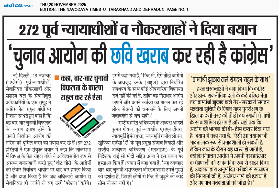 THE NAVODAYA TIMES MAIN UTTARAKHAND AND DEHRADUN 11/20/2025 12:00:00 AM