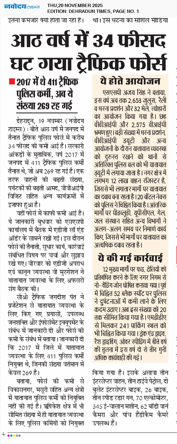 DEHRADUN TIMES 11/20/2025 12:00:00 AM