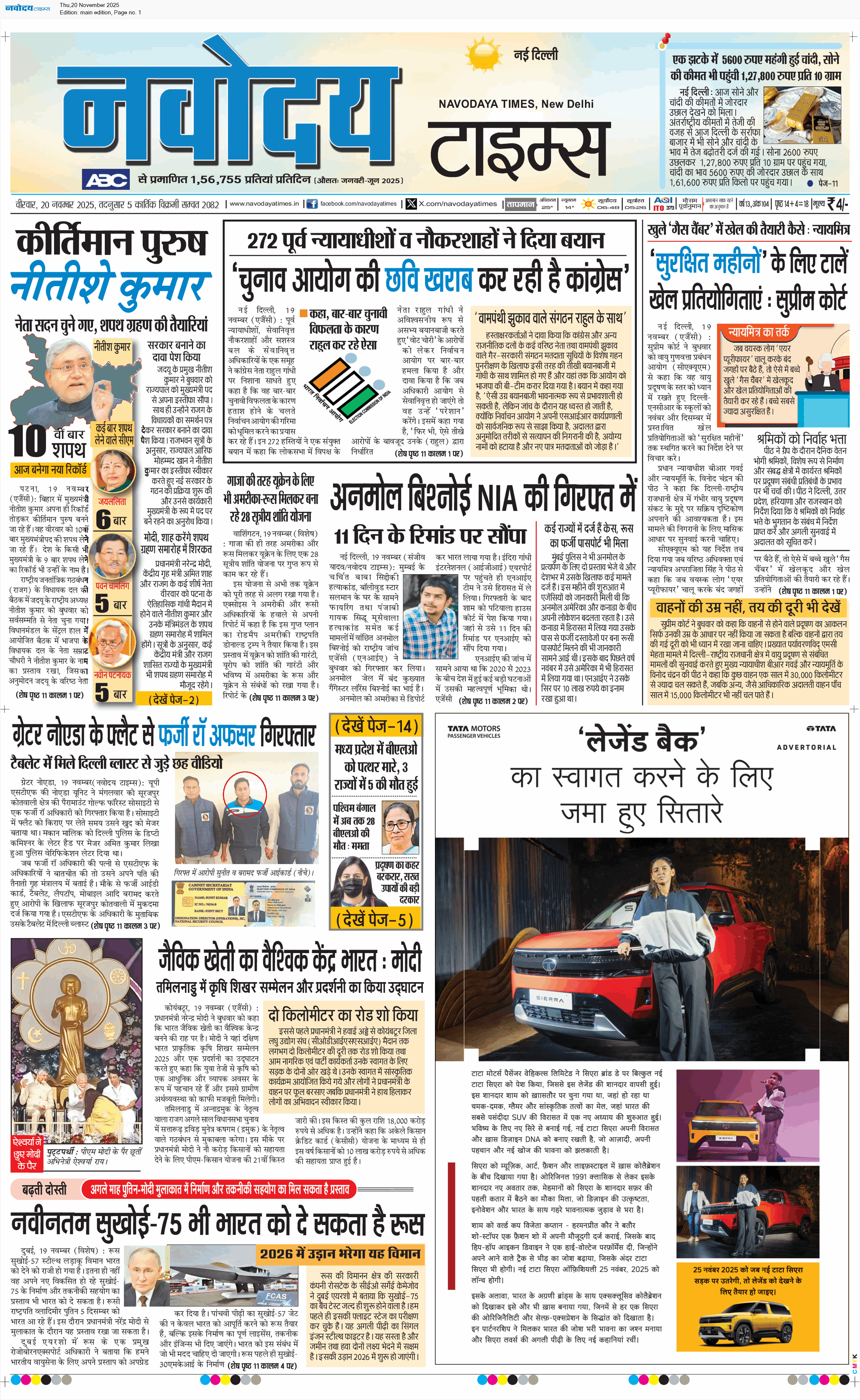 Main Edition 11/20/2025 12:00:00 AM