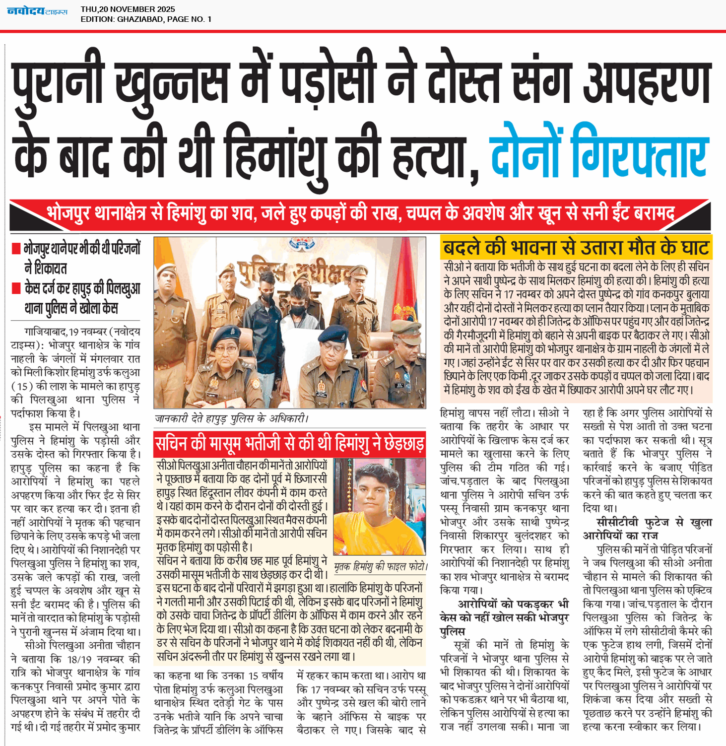 Ghaziabad 11/20/2025 12:00:00 AM