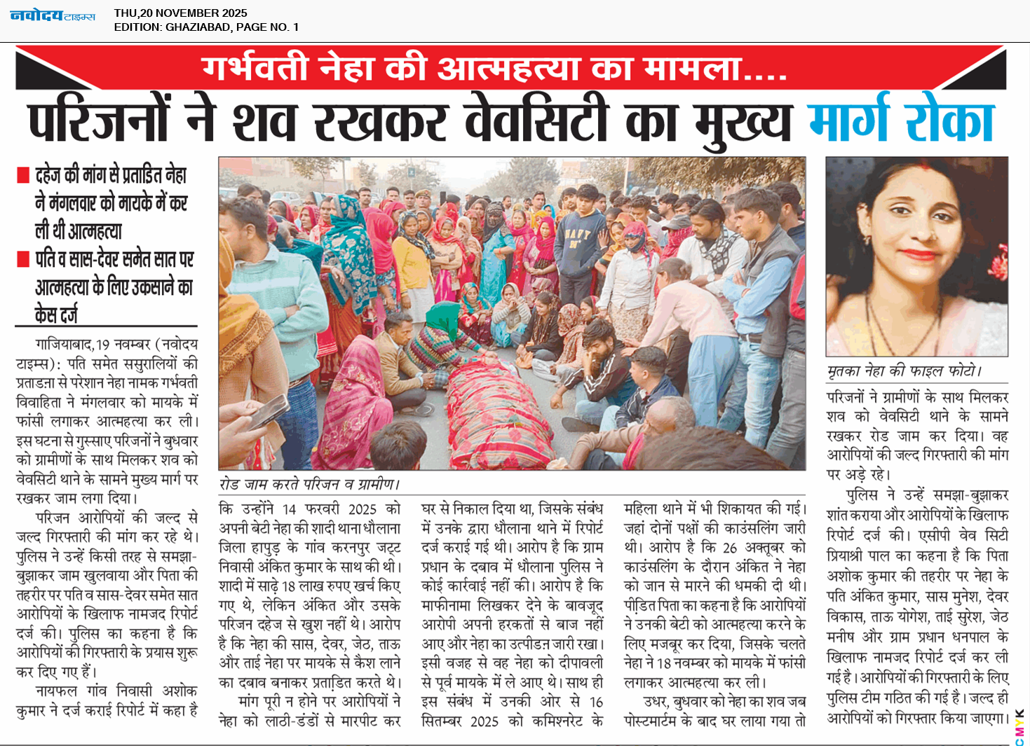 Ghaziabad 11/20/2025 12:00:00 AM