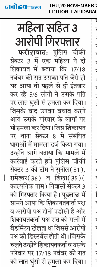 Faridabad 11/20/2025 12:00:00 AM