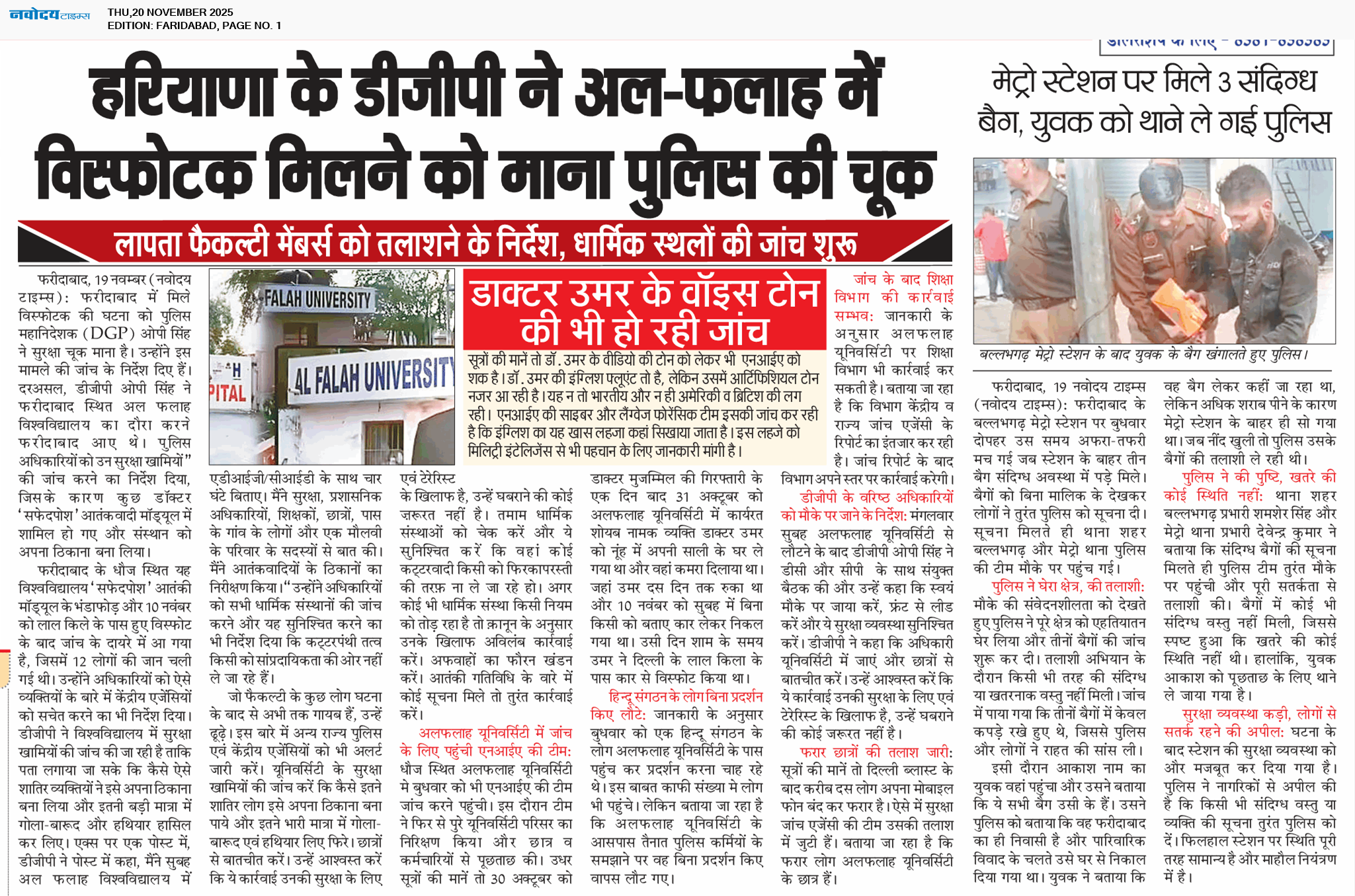 Faridabad 11/20/2025 12:00:00 AM