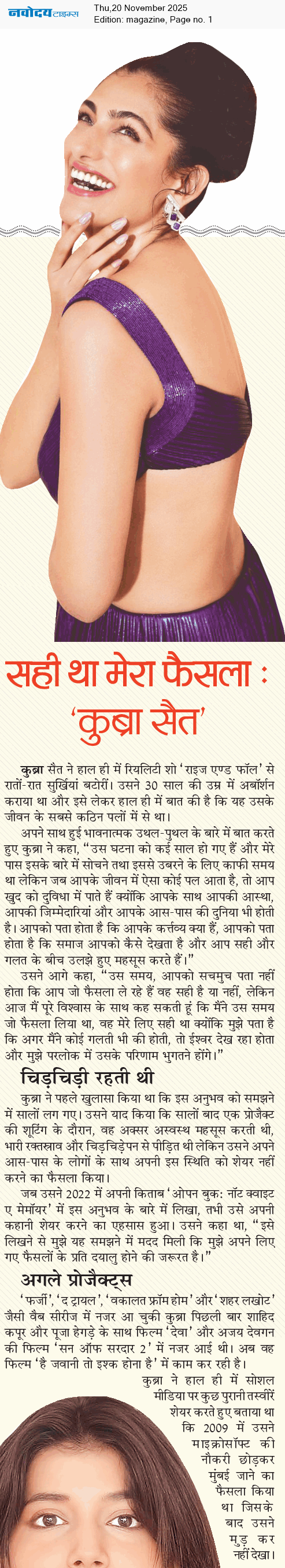 Magazine 11/20/2025 12:00:00 AM