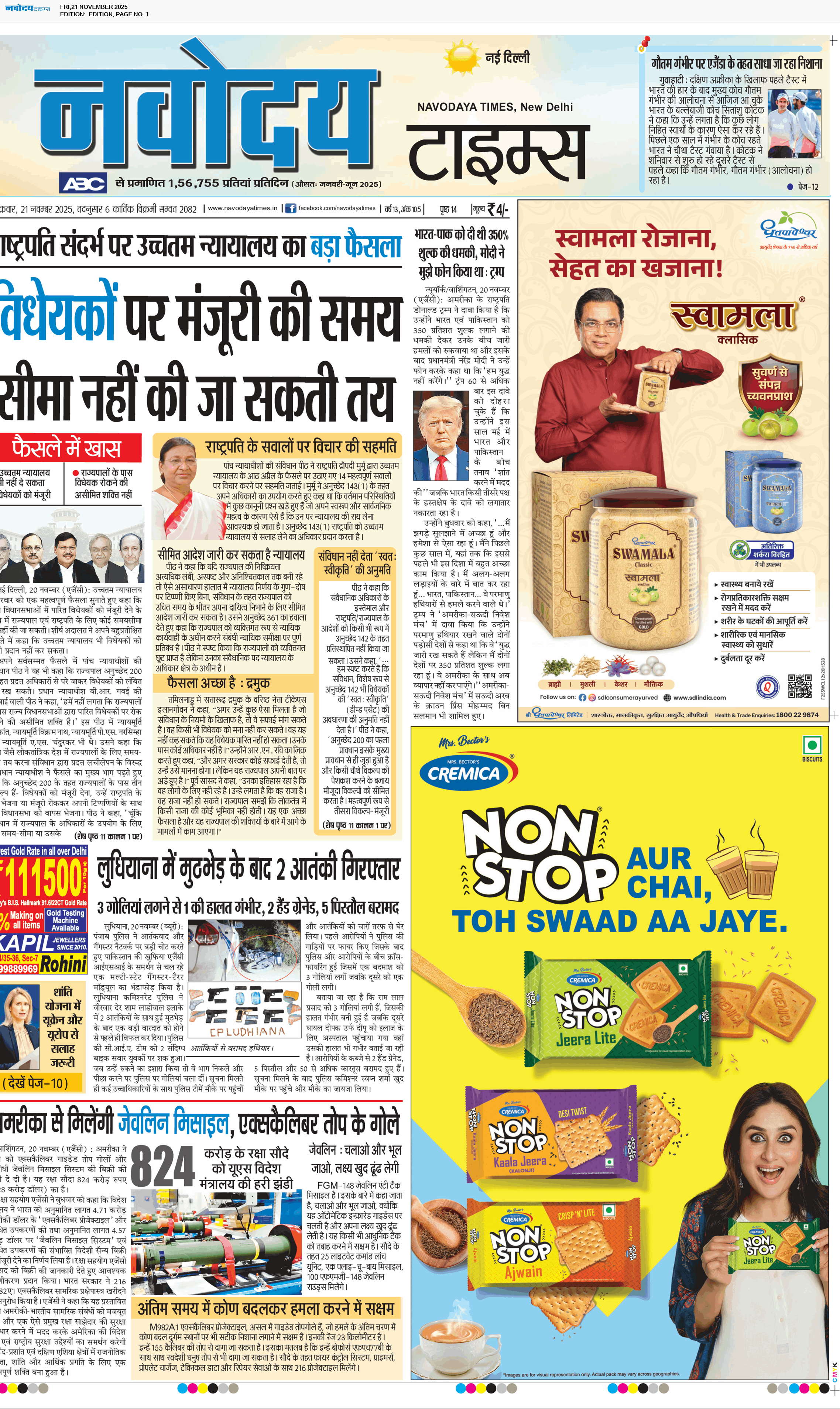 Main Edition 11/21/2025 12:00:00 AM