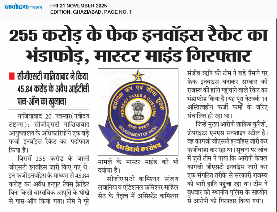 Ghaziabad 11/21/2025 12:00:00 AM