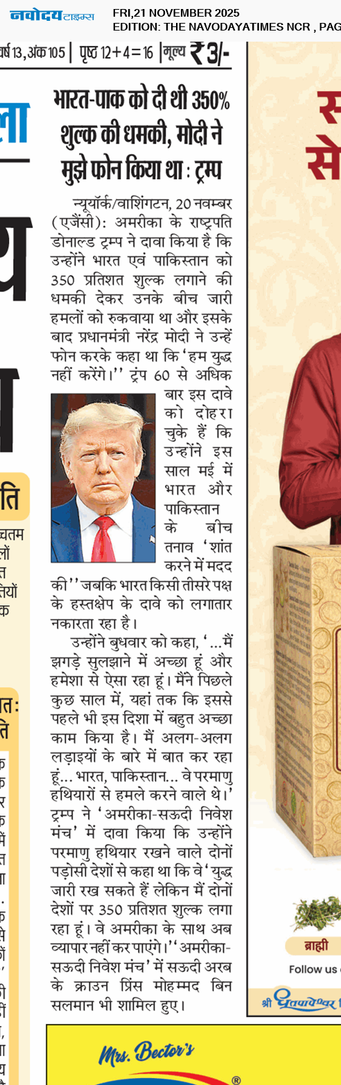 THE NAVODAYATIMES NCR MAIN 11/21/2025 12:00:00 AM