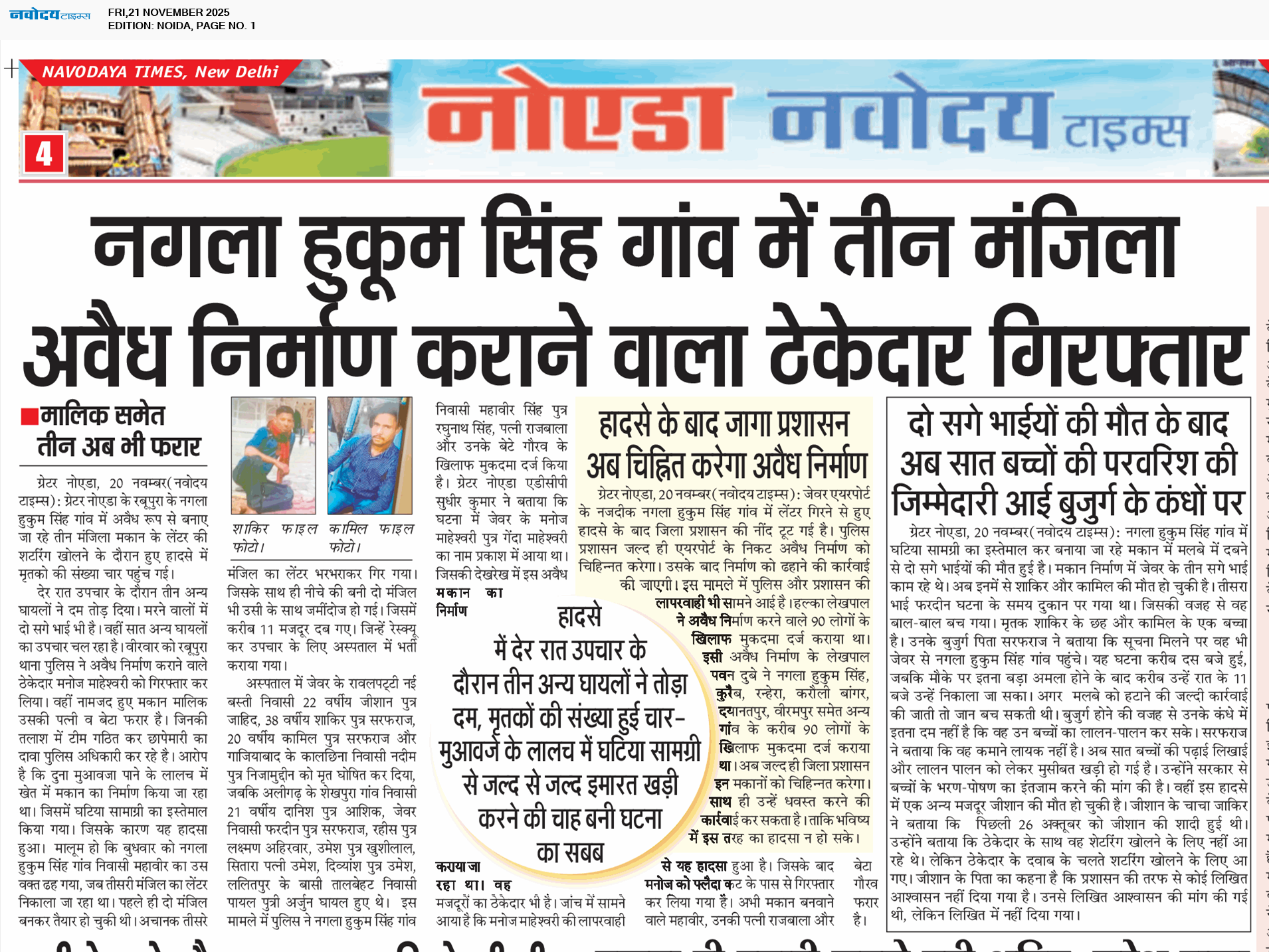 Noida 11/21/2025 12:00:00 AM