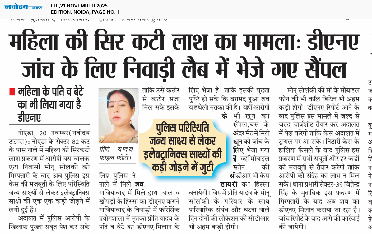 Noida 11/21/2025 12:00:00 AM