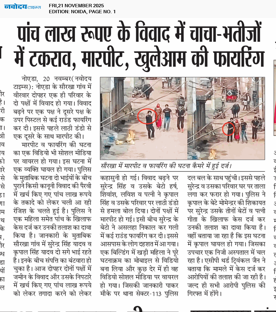 Noida 11/21/2025 12:00:00 AM