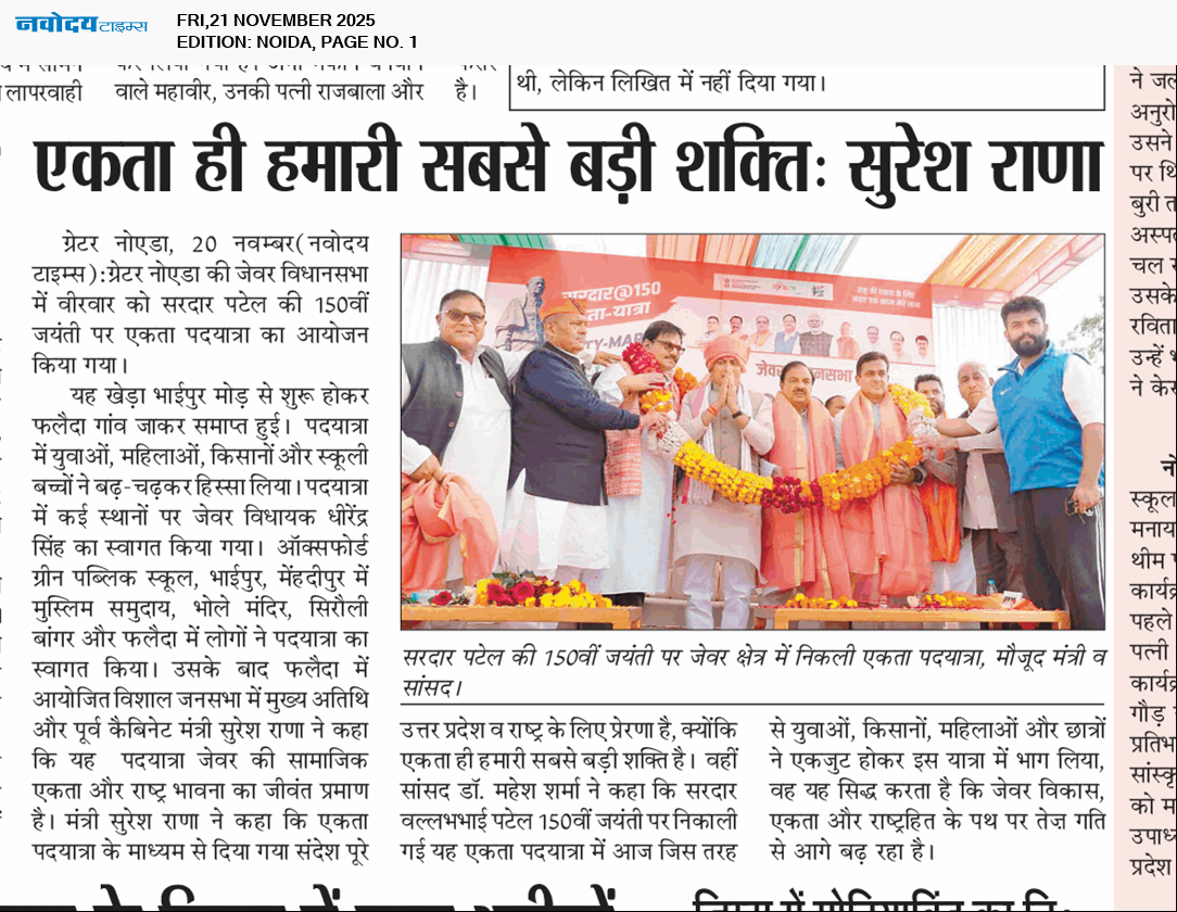 Noida 11/21/2025 12:00:00 AM