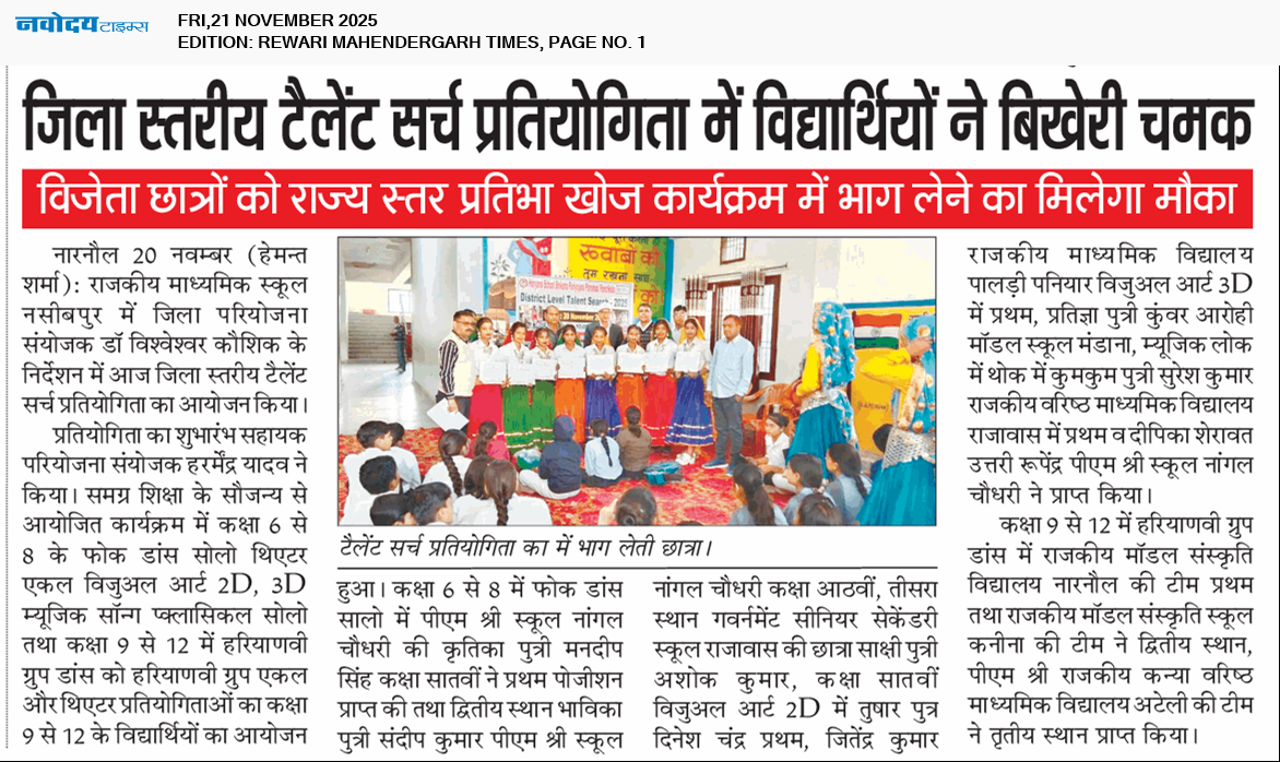 REWARI MAHENDERGARH TIMES 11/21/2025 12:00:00 AM