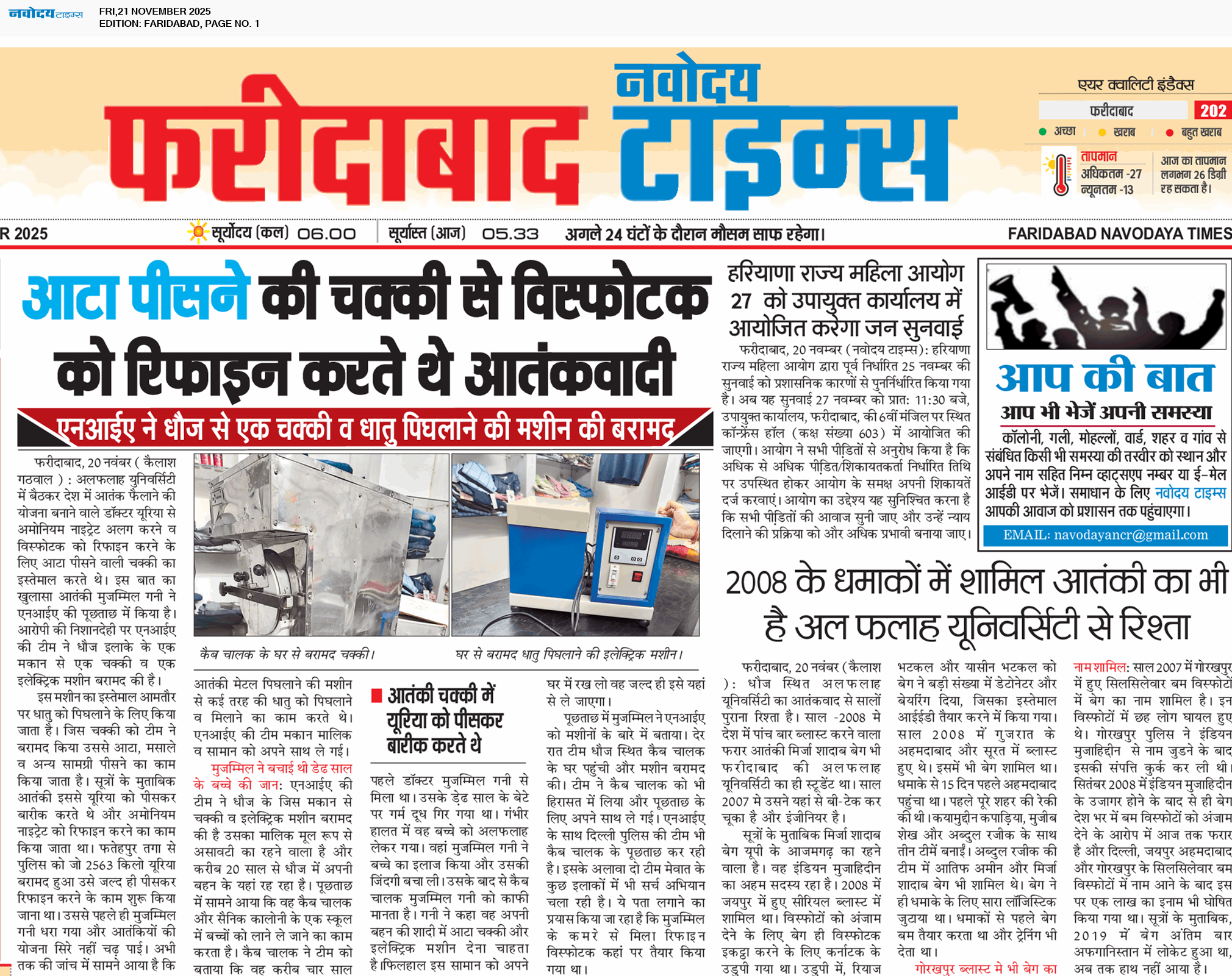 Faridabad 11/21/2025 12:00:00 AM