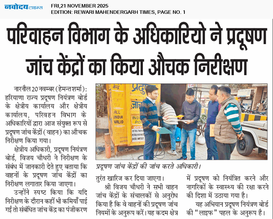 REWARI MAHENDERGARH TIMES 11/21/2025 12:00:00 AM