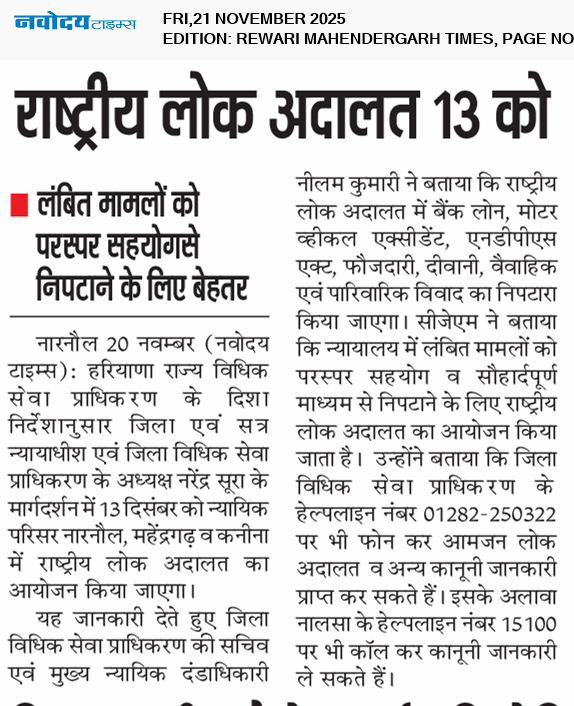 REWARI MAHENDERGARH TIMES 11/21/2025 12:00:00 AM