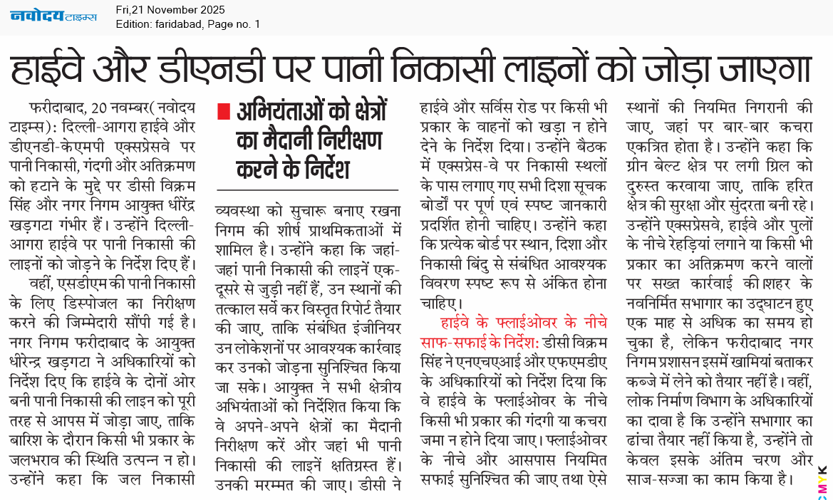 Faridabad 11/21/2025 12:00:00 AM