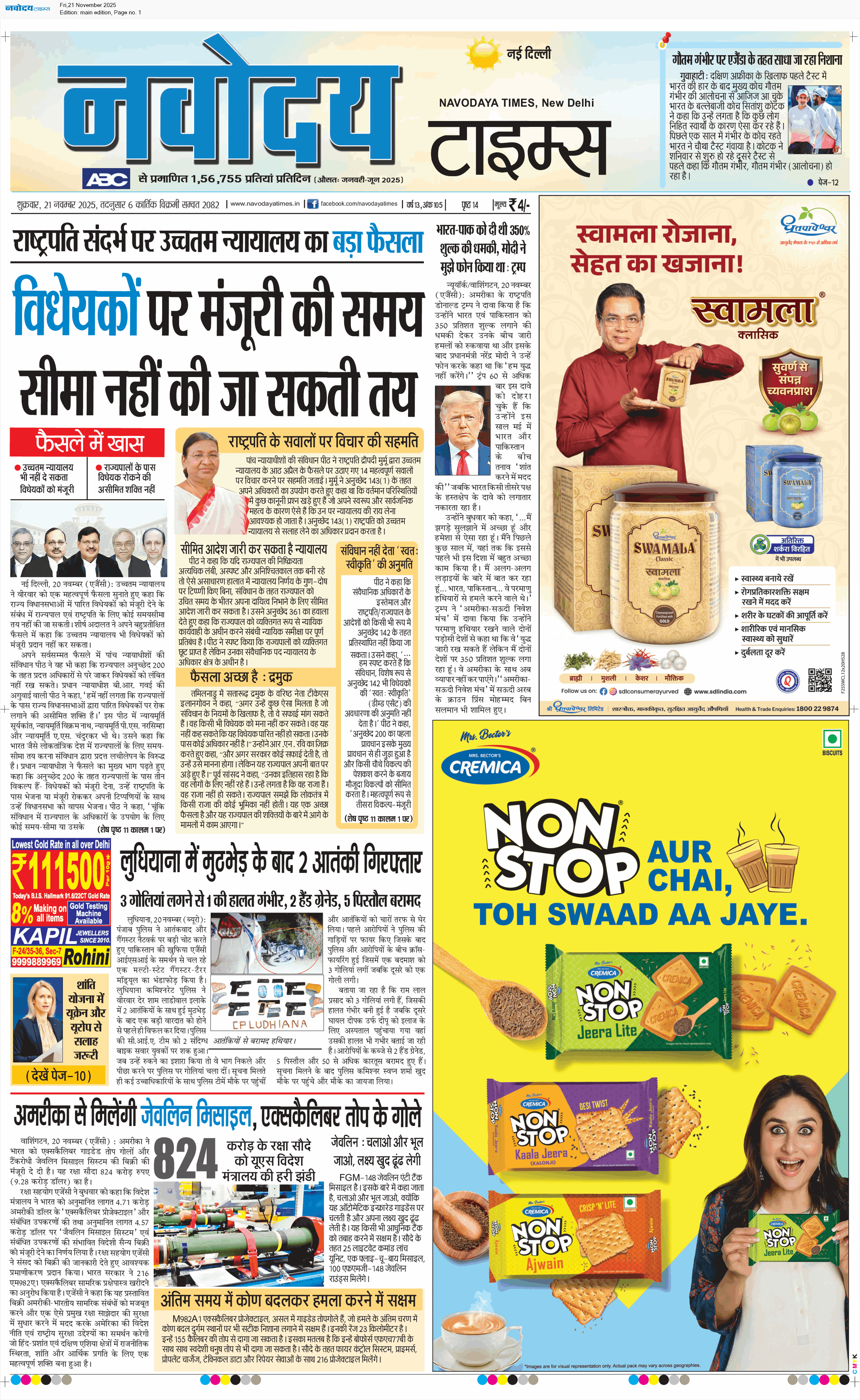 Main Edition 11/21/2025 12:00:00 AM