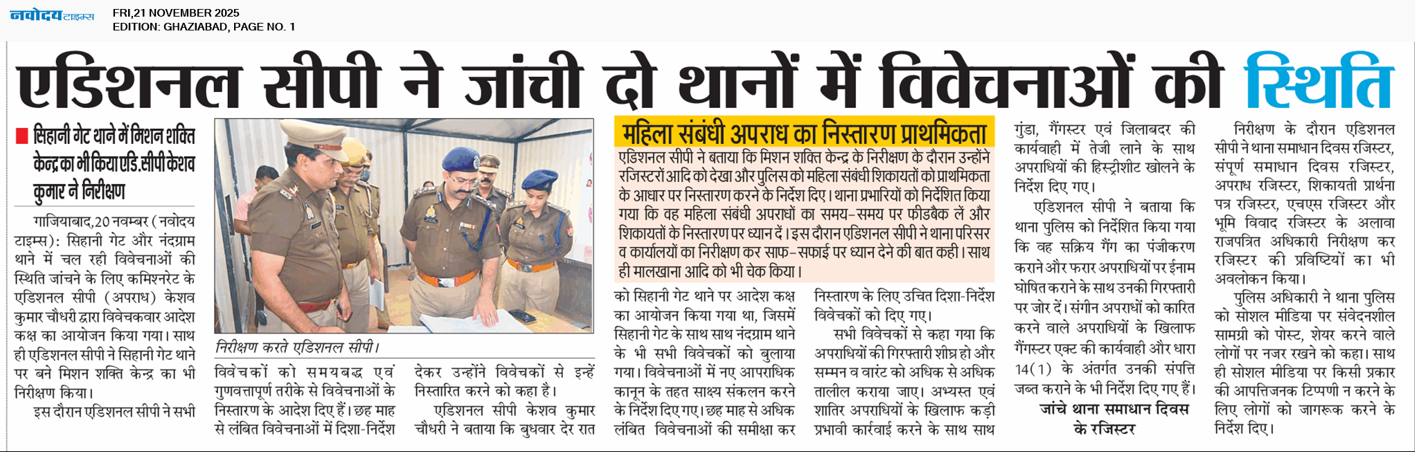 Ghaziabad 11/21/2025 12:00:00 AM