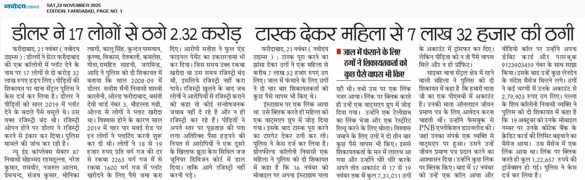 Faridabad 11/22/2025 12:00:00 AM