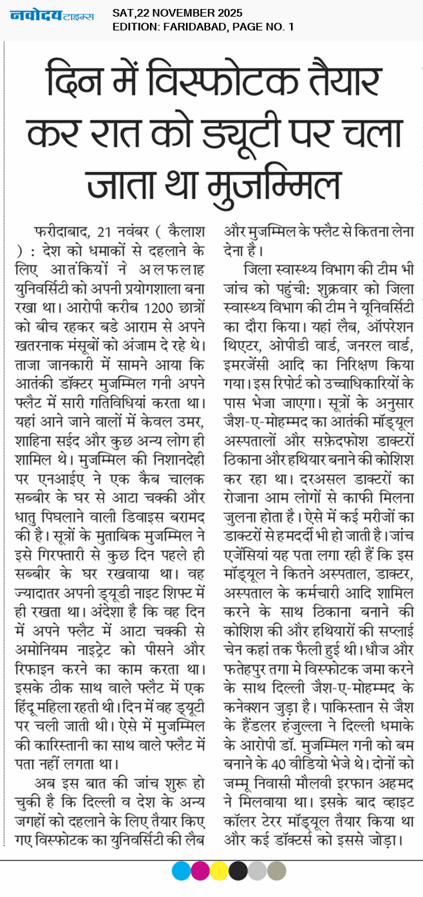 Faridabad 11/22/2025 12:00:00 AM