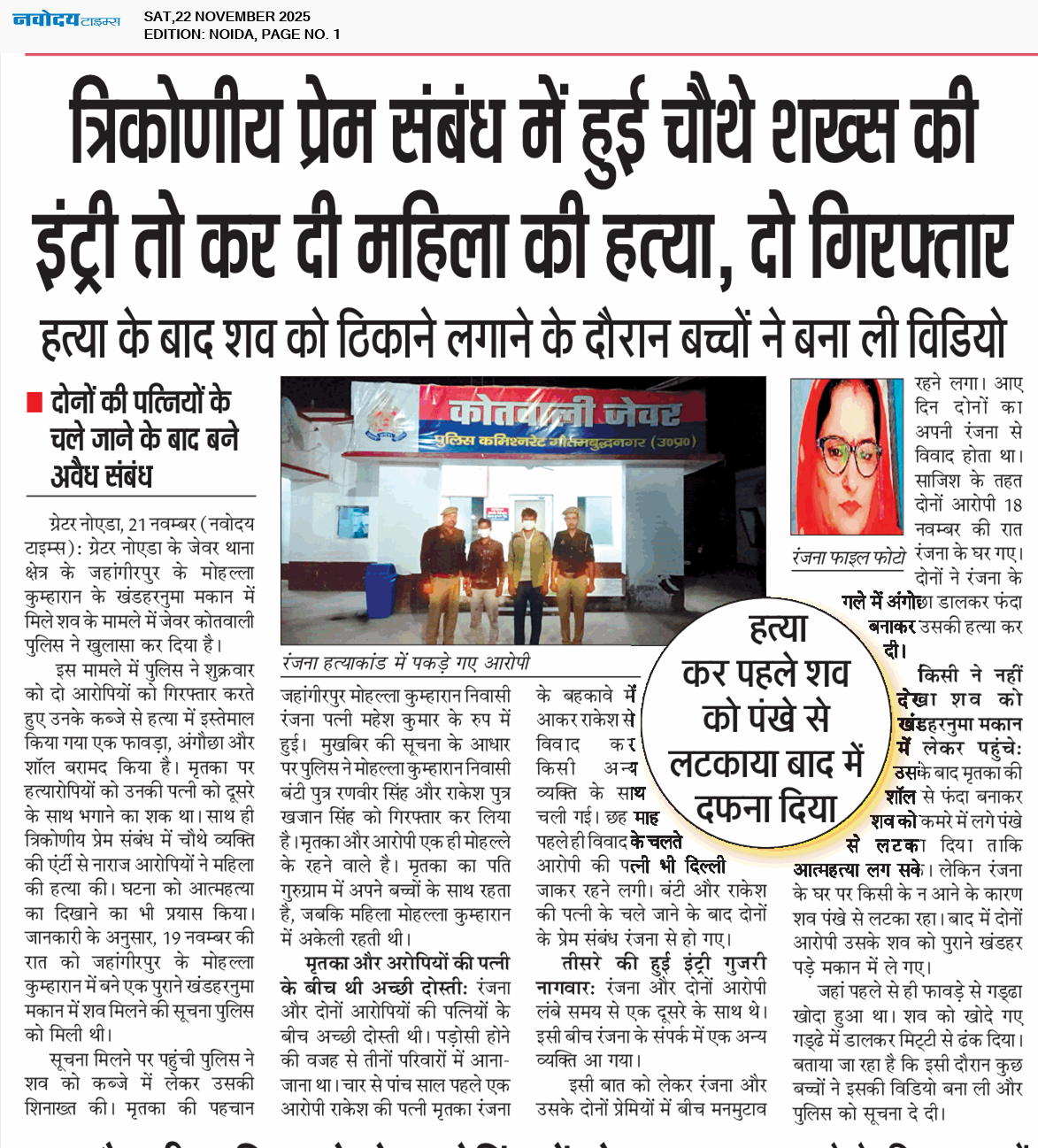 Noida 11/22/2025 12:00:00 AM