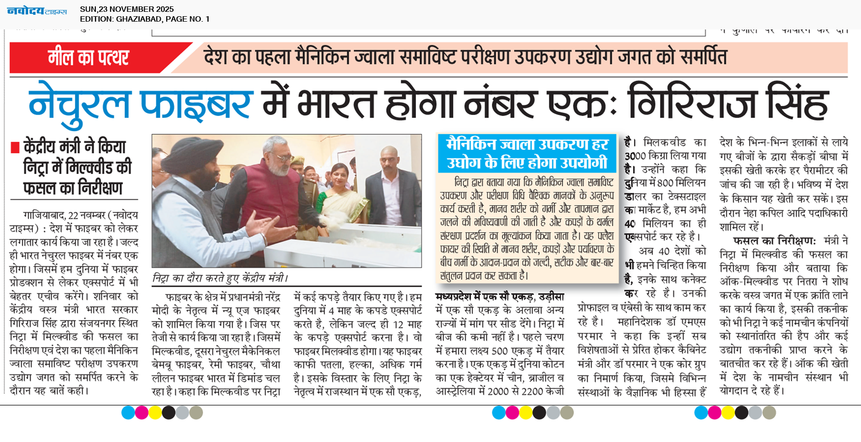 Ghaziabad 11/23/2025 12:00:00 AM