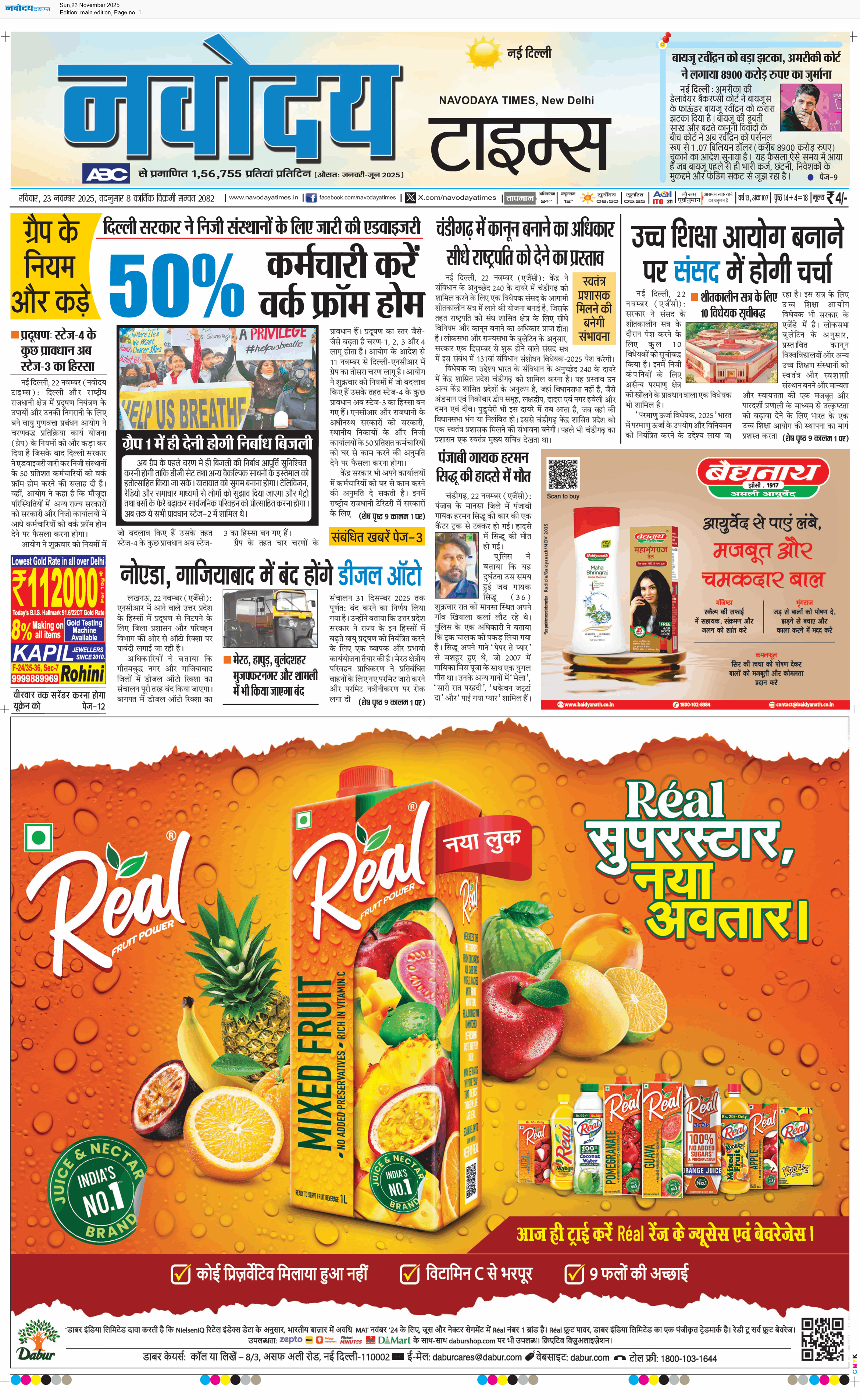 Main Edition 11/23/2025 12:00:00 AM